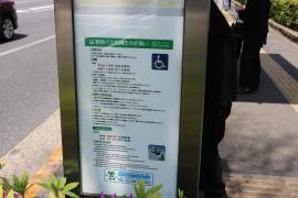 「学習院下」バス停留所