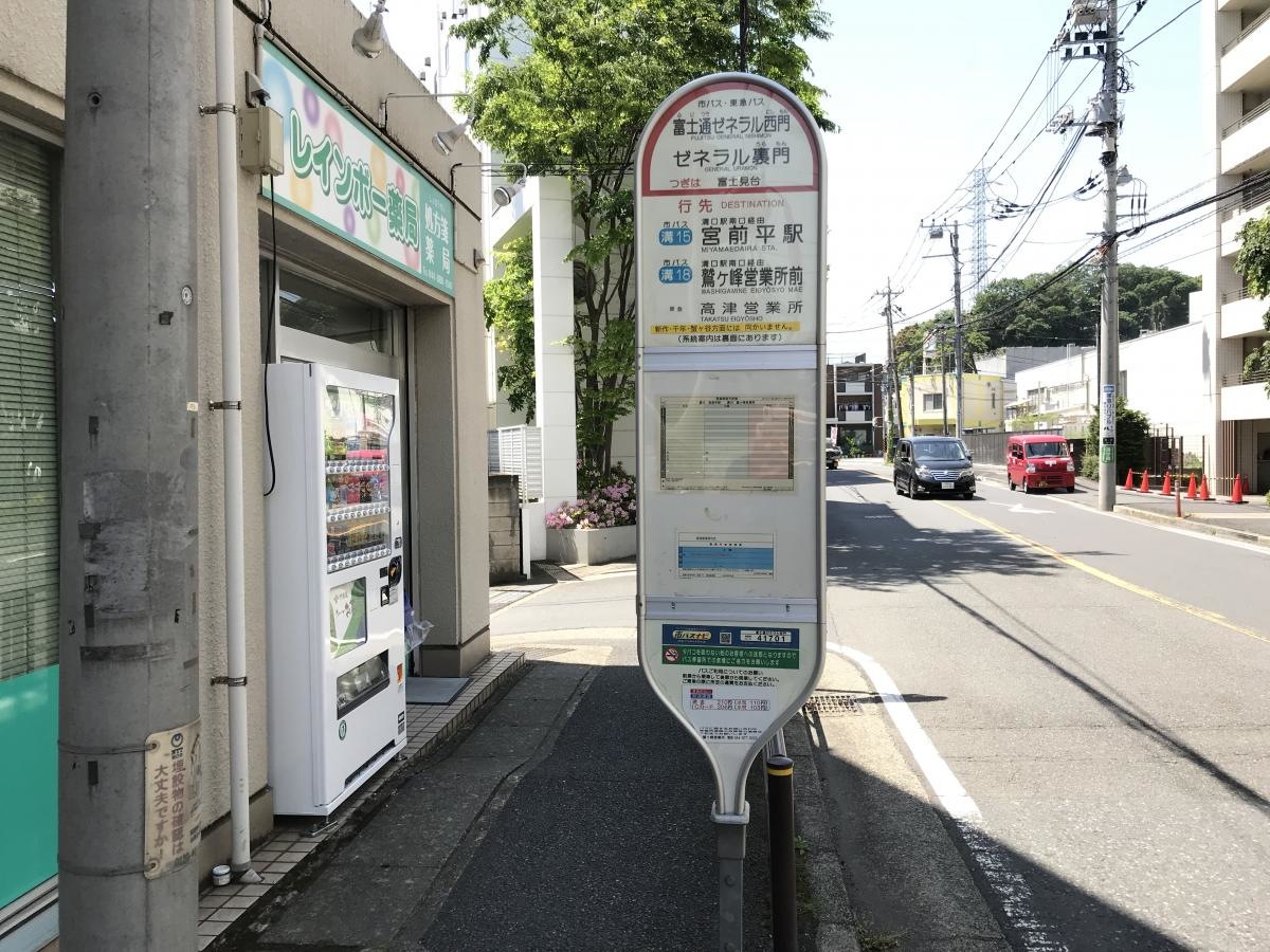 「ゼネラル裏門」バス停留所