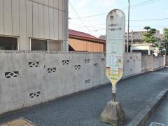 「宮下(相模原市)」バス停留所