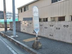 「宮下(相模原市)」バス停留所