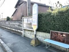「番場」バス停留所