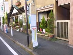 「座間駅」バス停留所