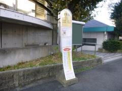 「座間駅」バス停留所