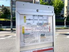 「藤山台南」バス停留所