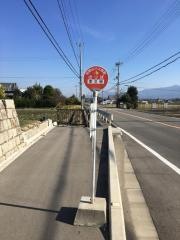「中三谷」バス停留所