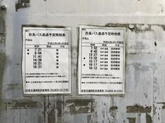 「片地山」バス停留所