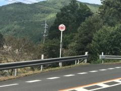 「正信」バス停留所