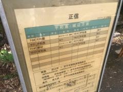 「正信」バス停留所