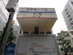 「美野島一丁目」バス停留所
