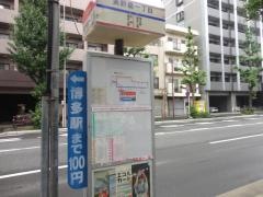 「美野島一丁目」バス停留所