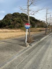 「看護大学入口」バス停留所