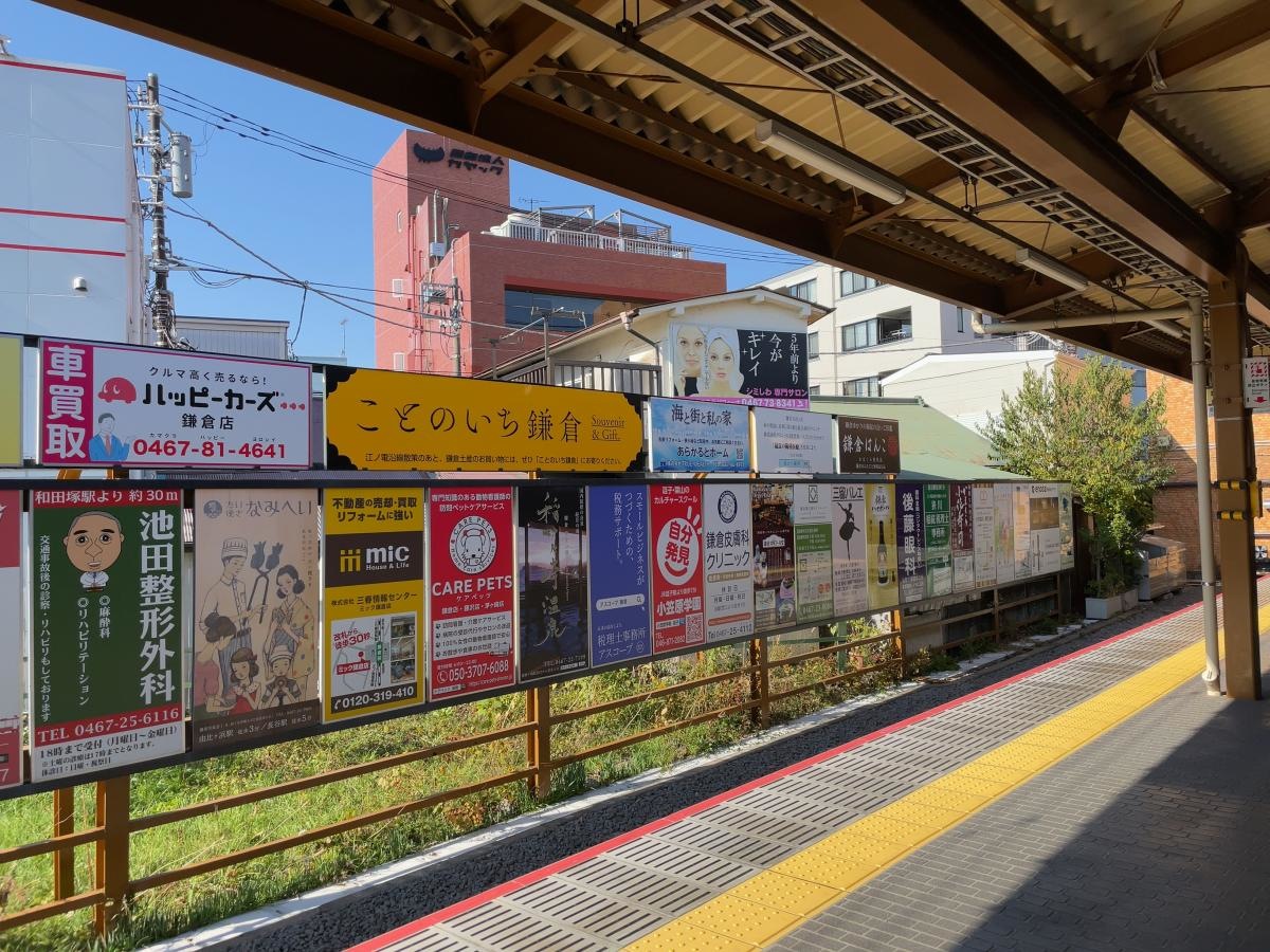 鎌倉駅の外観です。