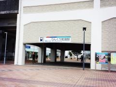 りんくう常滑駅