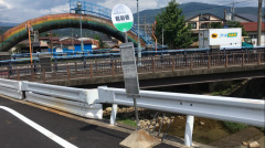 「昭和橋」バス停留所