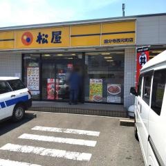 松屋　国分寺西元町店