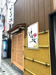 千歳　きくいち