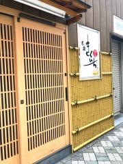 千歳　きくいち
