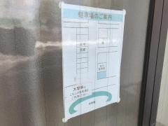 及川接骨院