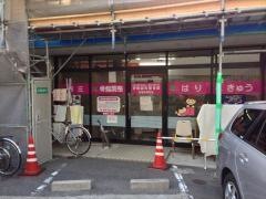 伊賀鍼灸整骨院
