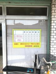 なゆほ整骨院