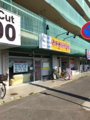 なゆほ整骨院