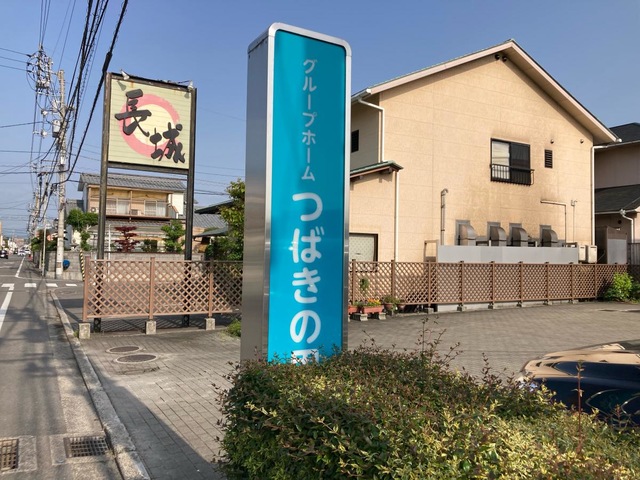 つばきの里 施設外観