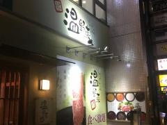 しゃぶしゃぶ温野菜　高知追手筋店