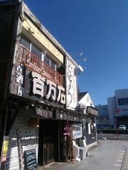 百万石