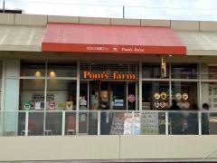 ポムズファーム　ララガーデン春日部店