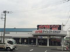 バイク王　ダイレクトＳＨＯＰ　17号上尾店