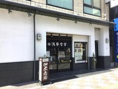 浅草　今半