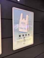 アズナス　三宮店