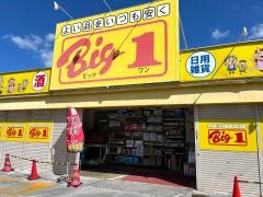 Ｂｉｇ１　美里店