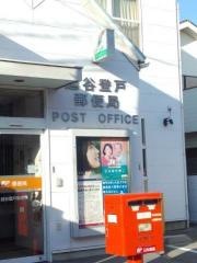 越谷登戸郵便局