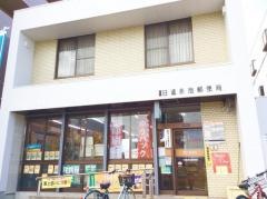 日進赤池郵便局