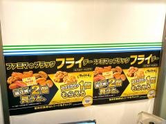 ファミリーマート　ビッグス新宿ビル店