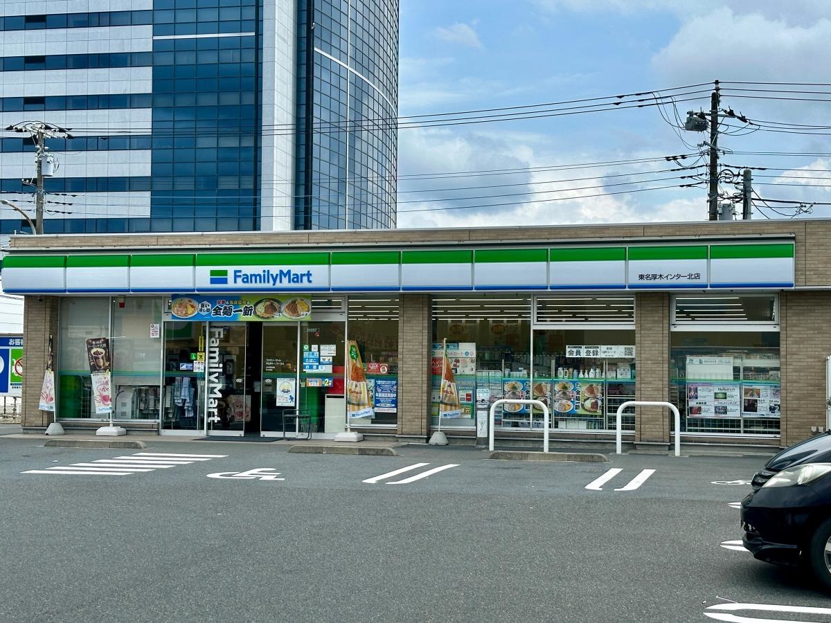 ファミリーマート　東名厚木インター北店