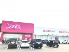 ドラッグストアコスモス　神郷店