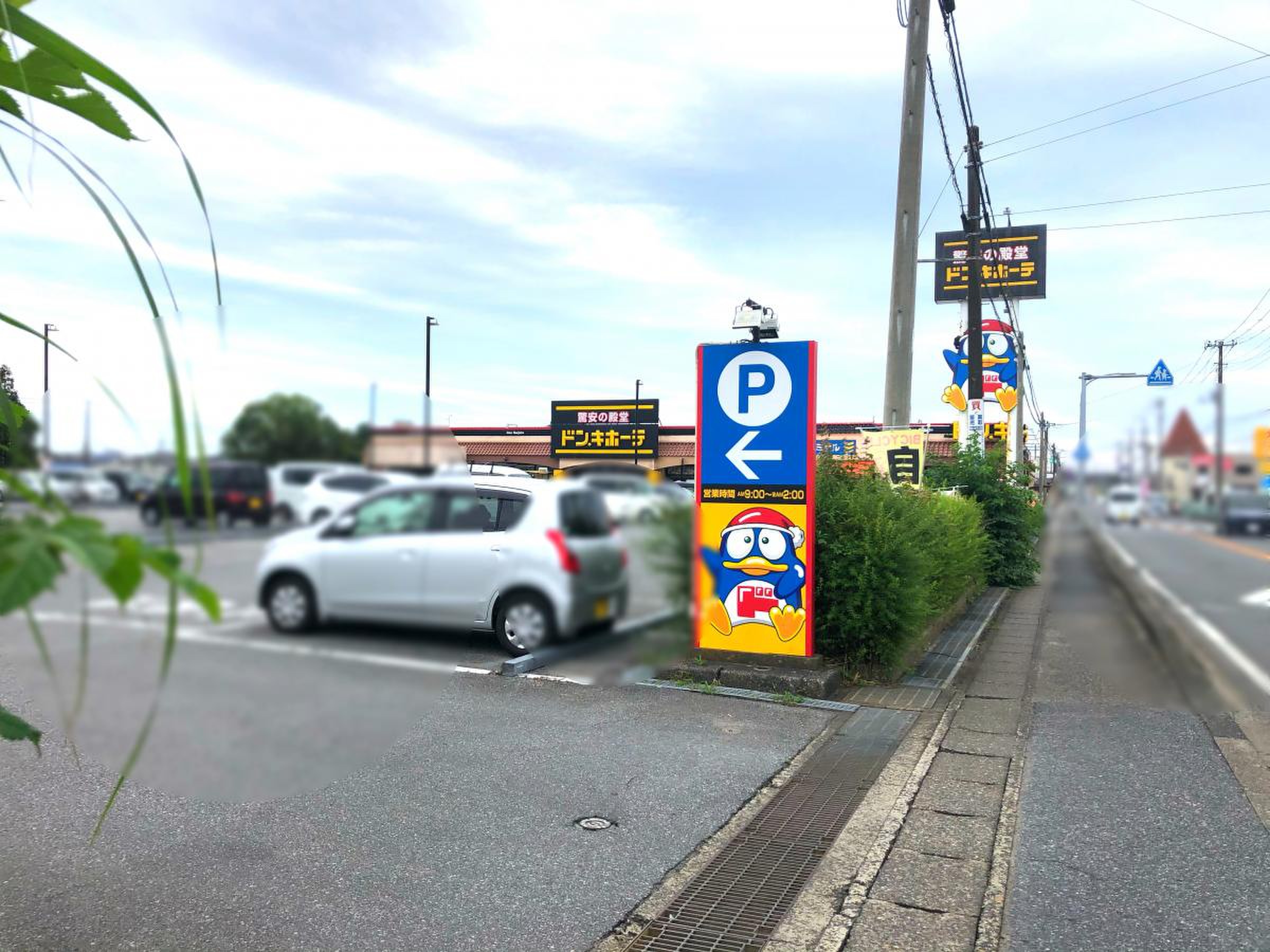 ドンキホーテ 茂原 店