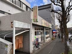 となりの整骨院