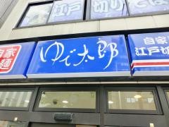 ゆで太郎　淡路町店