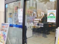 ゆで太郎　淡路町店