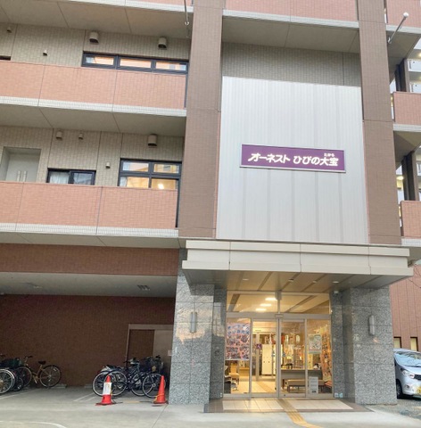 地域密着型特別養護老人ホーム　オーネストひびの大宝 施設外観