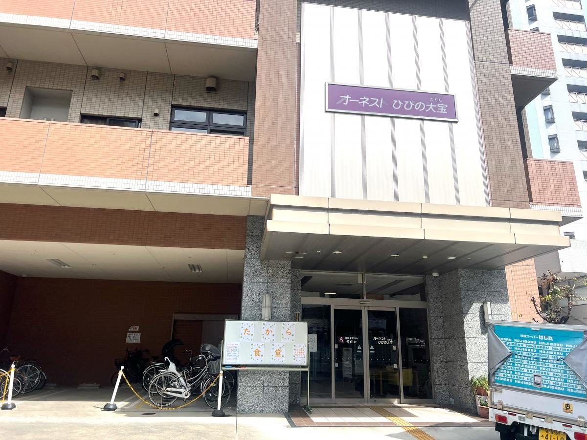 地域密着型特別養護老人ホーム オーネストひびの大宝