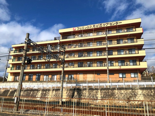 フェニックス月が丘ケアセンター