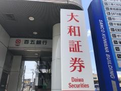 大和証券株式会社　桑名営業所