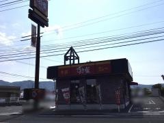 すき家　226号指宿店