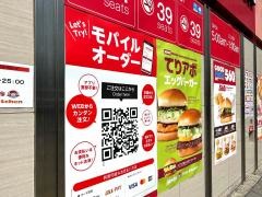 ウェンディーズ・ファーストキッチン　新宿南口店