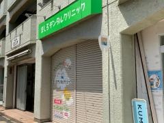 ましろデンタルクリニック