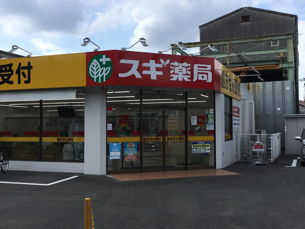 スギ薬局外観